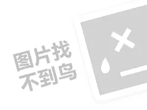 2023抖音小黄车一个月能赚多少？佣金多久到账？